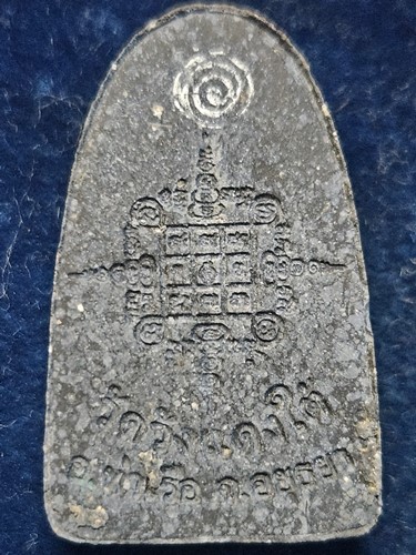 วัดวังแดงใต้ อยุธยา   พระผงรูปเหมือน หลวงพ่อเอื้อน  2549