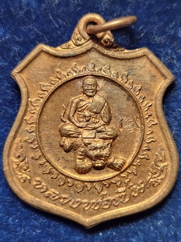 เหรียญนั่งเสือ หลวงพ่อเปิ่น วัดบางพระ จ.นครปฐม พ.ศ.2535 