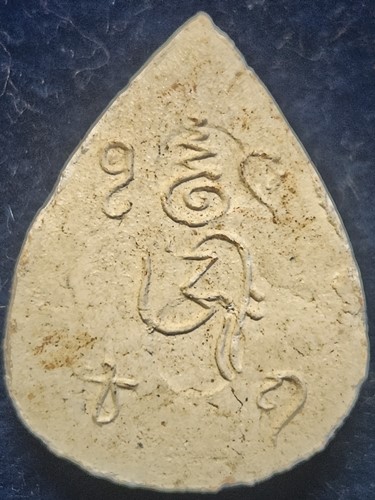 วัดสมณานัมบริหาร (วัดญวนสะพานขาว) กทม พระโลกิเตศวร เนื้อผงกลีบบัว หยดน้ำ หลวงพ่อบ๋าวเอิง