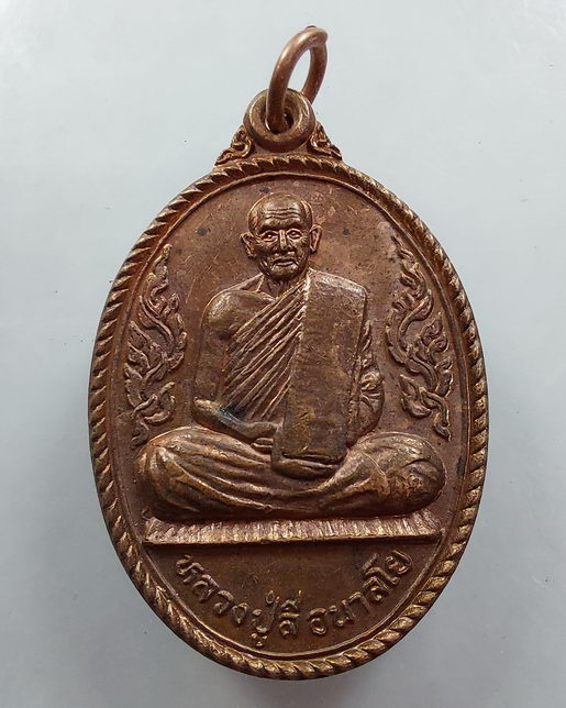 “ เหรียญ รุ่นแรก หลวงปู่ลี อนาลโย วัดป่าหลวง จ.อุดรธานี ปี 2543 สมาธิกนกข้าง สวยๆครับ ”
