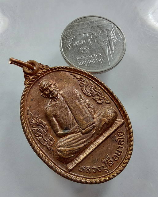 “ เหรียญ รุ่นแรก หลวงปู่ลี อนาลโย วัดป่าหลวง จ.อุดรธานี ปี 2543 สมาธิกนกข้าง สวยๆครับ ”