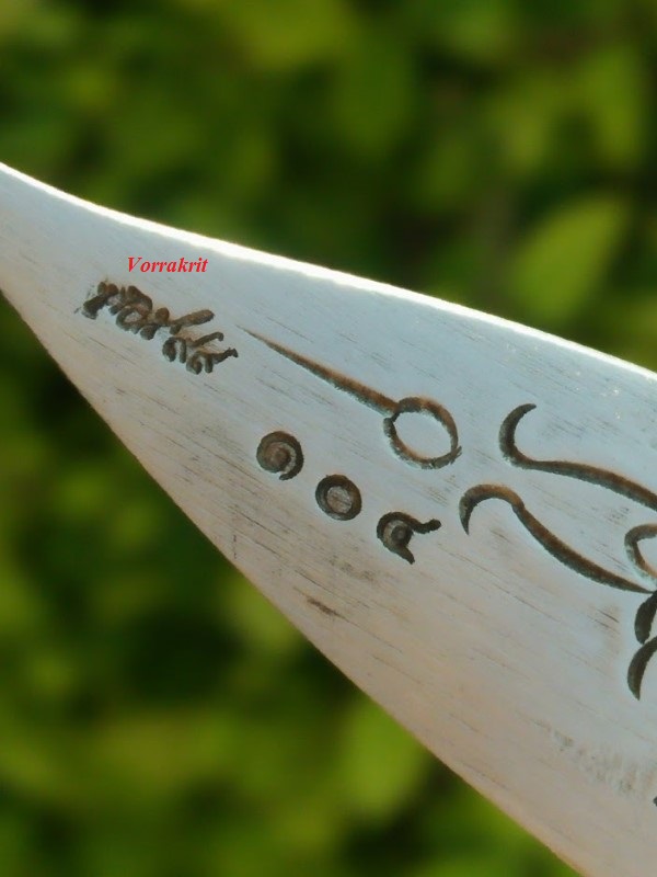 มีดหมอ ลายเสมาใบโพธิ์ รุ่นเสาร์ ๕ พ.ศ. ๒๕๖๓ หลวงพ่อพัฒน์ วัดห้วยด้วน จ.นครสวรรค์