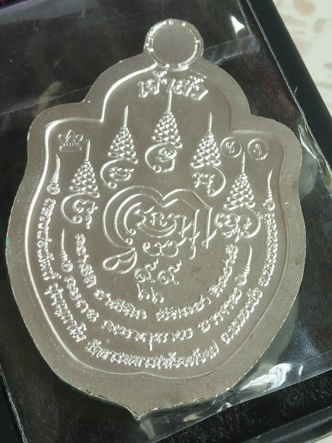 เหรียญมังกรคู่ รุ่นเจ้าสัว พ.ศ. ๒๕๖๓ หลวงพ่อพัฒน์ วัดห้วยด้วน จ.นครสวรรค์