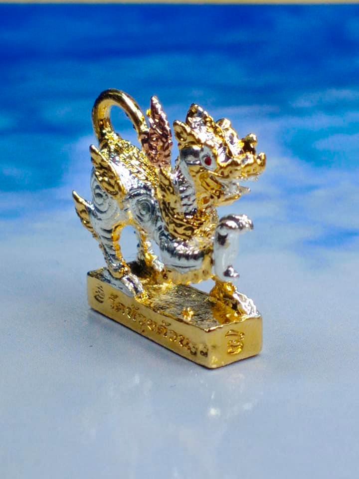 สิงห์มหาเมตตาเนื้อ 3 กษัตริย์ พ.ศ. ๒๕๖๓ หลวงพ่อพัฒน์ วัดห้วยด้วน จ.นครสวรรค์