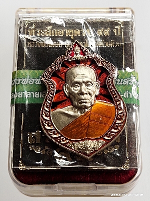 รุ่นสร้างบารมี ๙๙ ลงยาลายเสือ ส้ม-ดำ พ.ศ. ๒๕๖๓ หลวงพ่อพัฒน์ วัดห้วยด้วน จ.นครสวรรค์