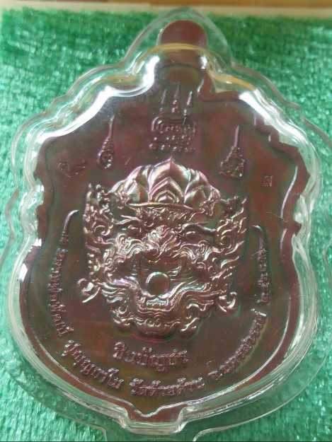 เหรียญเสมาชินบัญชร​ พ.ศ. ๒๕๖๓ หลวงพ่อพัฒน์ วัดห้วยด้วน จ.นครสวรรค์