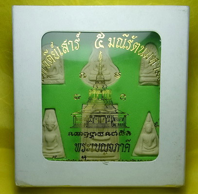 พระเบญจภาคี วัดธรรมปัญญา จ.นครนายก