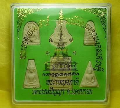 พระเบญจภาคี วัดธรรมปัญญา จ.นครนายก