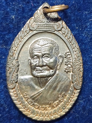 วัดวังหว้า อ.แกลง จ.ระยอง  เหรียญหลวงปู่คร่ำ  รุ่นอรัญปิยวงศ์ 2537