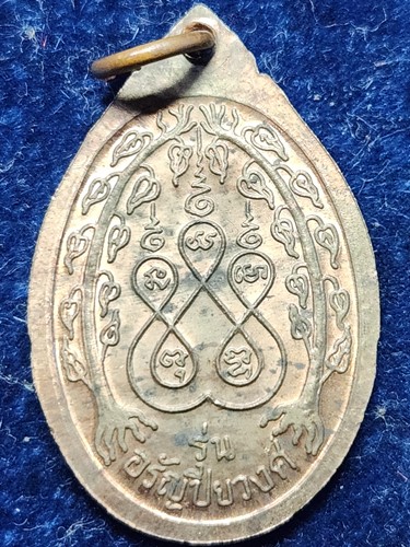 วัดวังหว้า อ.แกลง จ.ระยอง  เหรียญหลวงปู่คร่ำ  รุ่นอรัญปิยวงศ์ 2537