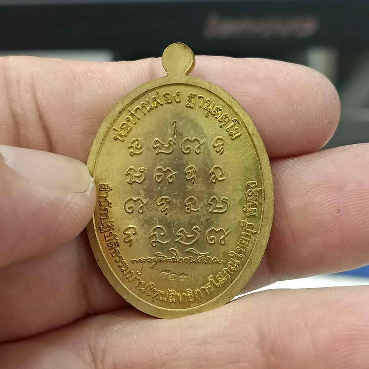 งานหน้ากาก เหรียญรุ่นแรก พระครูสิทธิการโสภณ(หลวงพ่อผ่อง) สำนักปฏิบัติธรรมบ้านใหม่ อ.ไชยบุรี จ.พัทลุง