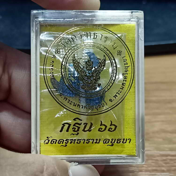 ปีมีหนเดียว พญาครุฑน้อยเศรษฐี กฐิน 66 วัดครุฑธาราม จ.พระนครศรีอยุธยา ปี 2566 เนื้อมหาชนวนประกายรุ้ง 