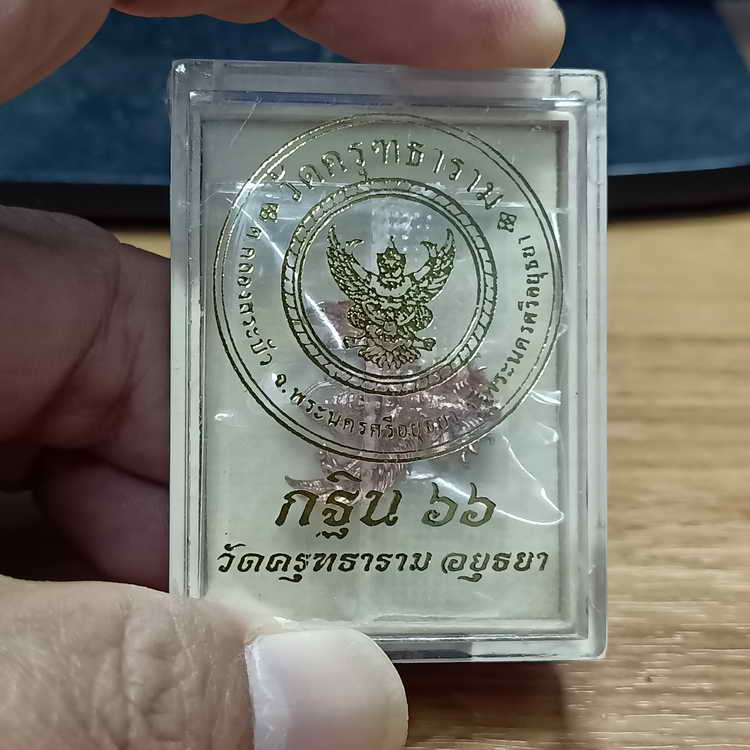 ปีมีหนเดียว พญาครุฑน้อย มหาเศรษฐี กฐิน 66 วัดครุฑธาราม จ.พระนครศรีอยุธยา ปี 2566 เนื้อทองชมพู