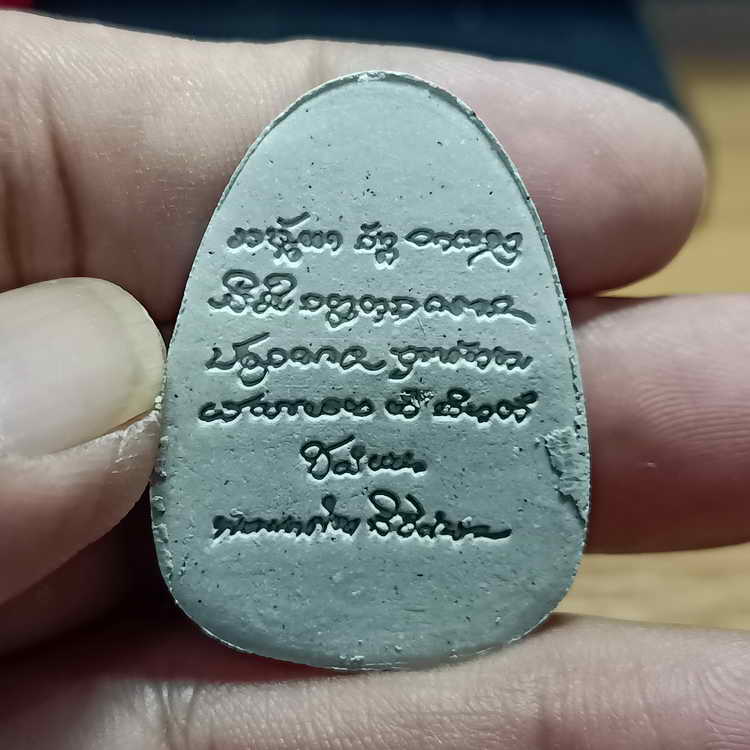 พระผงนั่งเมฆ เลื่อนยศ หลวงปู่มหาศิลา สิริจันโท สวนสงฆ์แกเปะ วัดโพธิ์ศรีสะอาด จ.กาฬสินธุ์ ปี 2564