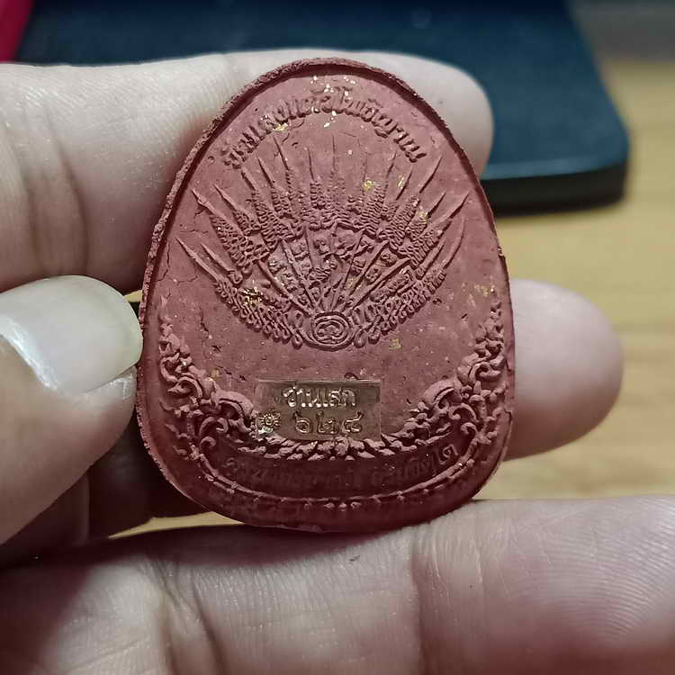 พระปิดตาพุทธศิลป์ รุ่นรวยมหาเศรษฐี ทีมพี่เสือสร้าง ครุบาอริยชาติ วัดแสงแก้วโพธิญาณ จ.เชียงราย