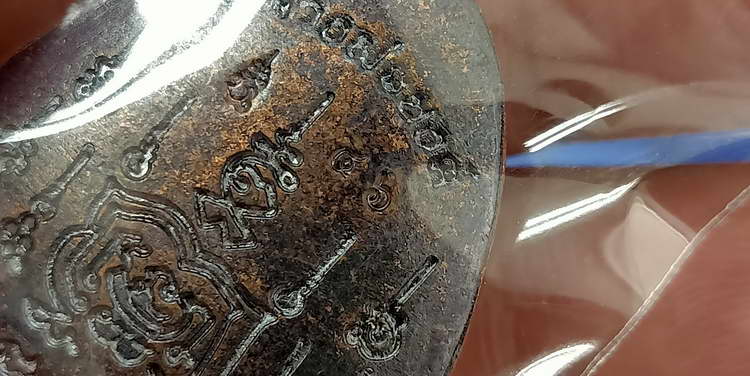 เหรียญปิดตา ขอบปลดหนี้ หลวงพ่อนงค์ (ลูกศิษย์หลวงปู่โต๊ะ) วัดบางน้ำชน เขตธนบุรี จ.กรุงเทพ ปี 2566