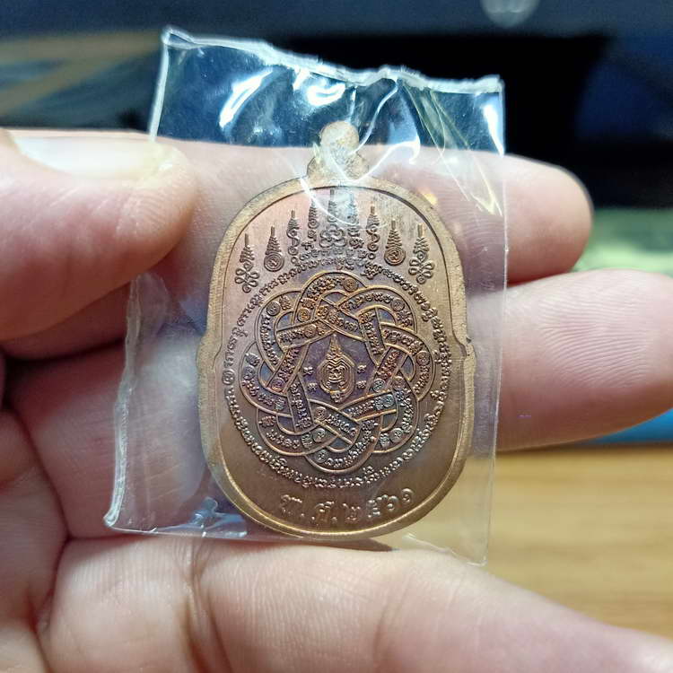 แท้-ทัน เหรียญพยัคฆ์ มหาลาภ ปราบไพรี หลังยันต์ตะกร้อ สายเหนียว หลวงปู่แสน วัดบ้านหนองจิก จ.ศรีสะเกษ 