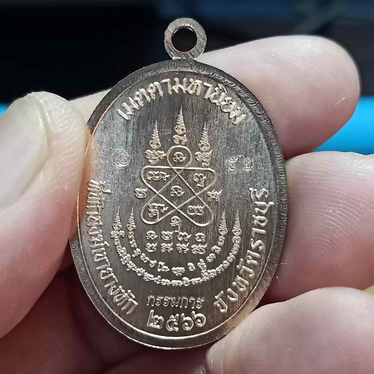 ชุดลุ้นขอบเรียบ เหรียญเจริญพร ฉลองครบรอบอายุวัฒนะ 92 ปี หลวงปู่สมาน ที่พักสงฆ์เขายางหัก จ.ราชบุรี