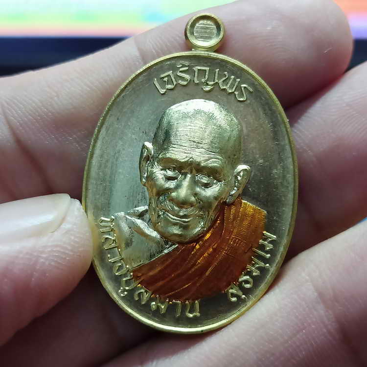 ชุดลุ้นขอบเรียบ เหรียญเจริญพร ฉลองครบรอบอายุวัฒนะ 92 ปี หลวงปู่สมาน ที่พักสงฆ์เขายางหัก จ.ราชบุรี