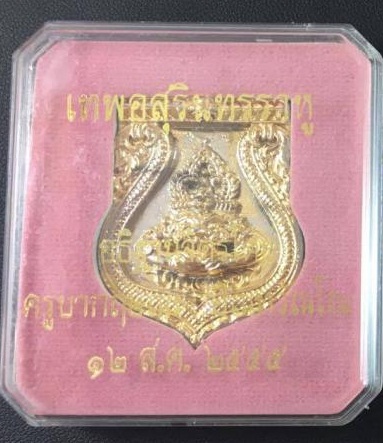 เหรียญเทพ อสุรินทรราหู ปี 2555 กระไหล่เงิน กระไหล่ทอง ครูบากฤษณะ