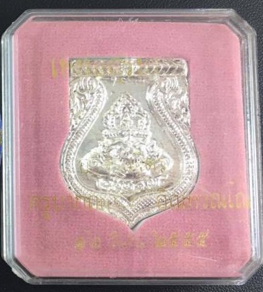 เหรียญเทพ อสุรินทรราหู ปี 2555 กระไหล่เงิน กระไหล่ทอง ครูบากฤษณะ