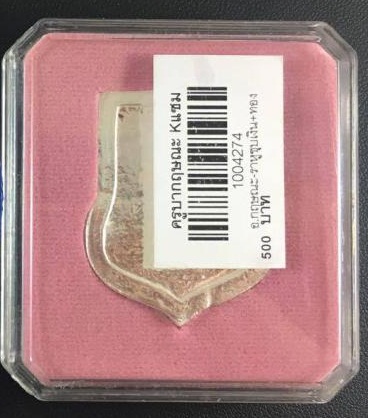 เหรียญเทพ อสุรินทรราหู ปี 2555 กระไหล่เงิน กระไหล่ทอง ครูบากฤษณะ