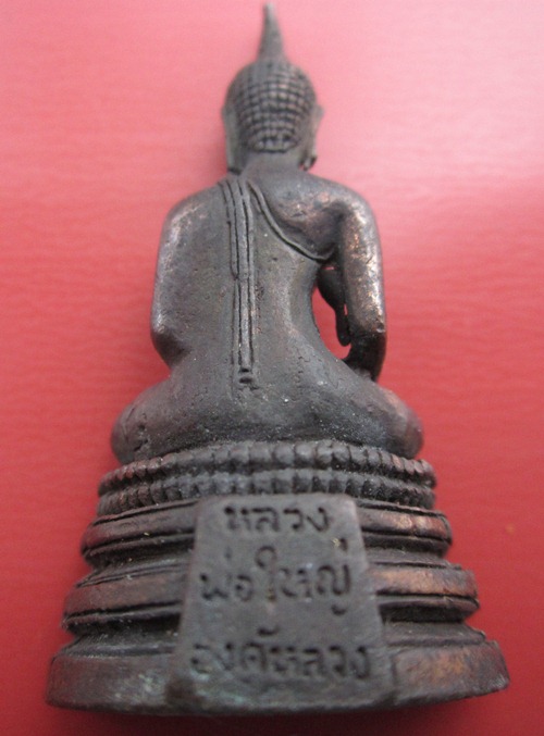 เคาะเดียว กริ่งรุ่นแรก หลวงพ่อใหญ่องค์หลวง วัดผดุงสุข จ. หนองคาย