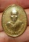 เหรียญหลวงพ่อจ้อย วัดศรีอุทุมพร จ.นครสวรรค์ รุ่นเจริญพร 80 ปี หลังโล่ตำรวจ ปี 2536 เคาะเดียว  