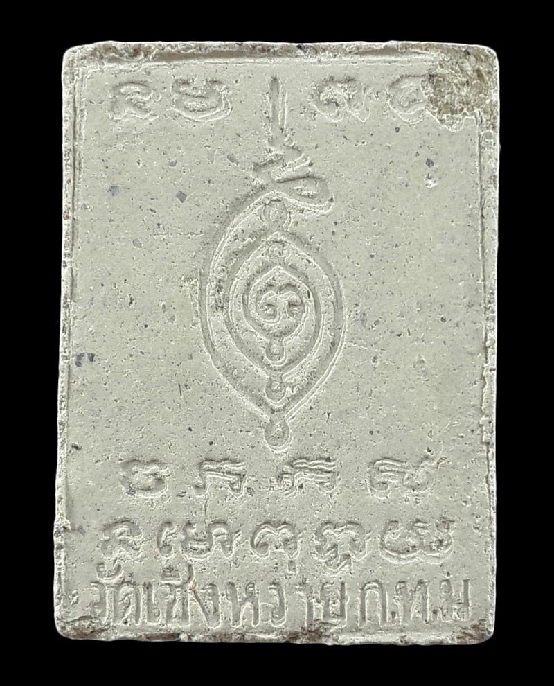 พระผง 84 ปี หลวงพ่อผล วัดเชิงหวาย กรุงเทพฯ ปี39 ฝังตะกรุดทองคำ 