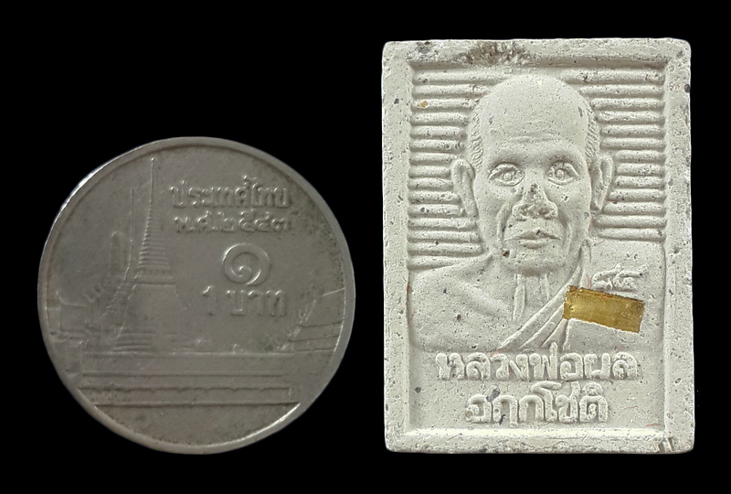 พระผง 84 ปี หลวงพ่อผล วัดเชิงหวาย กรุงเทพฯ ปี39 ฝังตะกรุดทองคำ 