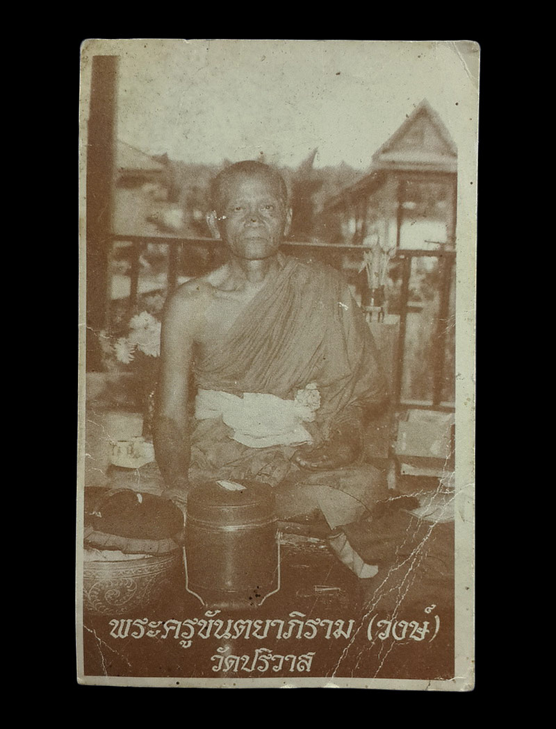 รูปหลวงพ่อวงษ์ วัดปริวาส กรุงเทพฯ