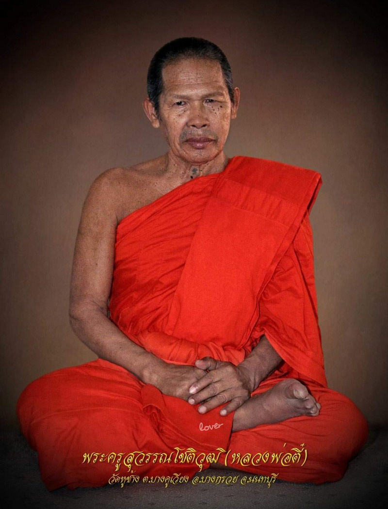 พระผงหลังโต๊ะหมู่ หลวงปู่กี๋ วัดหูช้าง จ.นนทบุรี หลังท้าวเวสสุวรรณ หลวงปู่ตี๋ปลุกเสก 