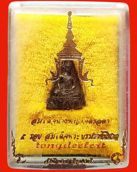 พระสมเด็จนางพญาจิตรลดาสก.ปี 2535 สวยมากพร้อมกล่องเดิมค่ะ