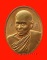 เหรียญหลวงปู่คำพันธ์ วัดธาตุมหาชัย จ.นครพนม รุ่นออมทรัพย์ บล็อกกษาปณ์ สวยมากค่ะ