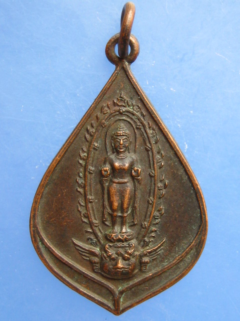 เหรียญพระพนัสบดี ธ.กรุงเทพ สาขาพนัสนิคม ปี2521