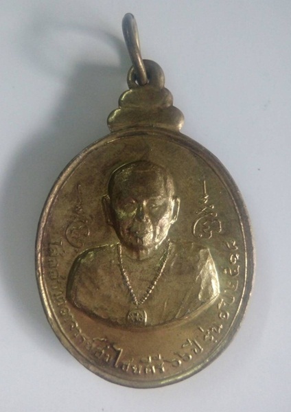 เหรียญอาจารย์ชุม หลังพระปิดตา