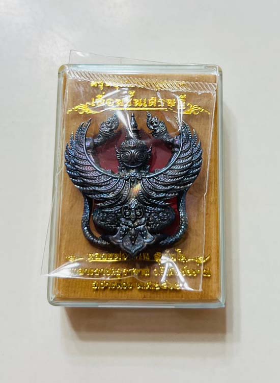 ครุฑยุดนาค รุ่นเลื่อนขั้นเศรษฐี หลวงพ่อสนั่น สุนันโท วัดกลางราชครูธาราม จ.อ่างทอง เนื้อเจ้าน้ำเงิน เ