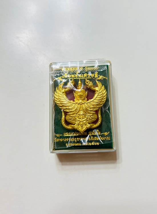 พญาครุฑยุดนาค เลื่อนขั้นเศรษฐี รุ่นแรก หลวงพ่อสนั่น สุนันโท วัดกลางราชครูธาราม อำเภอวิเศษชัยชาญ