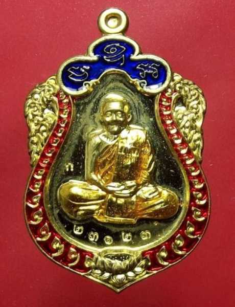 เหรียญเสมาน้อยลงยา หลวงปู่ฮก วัดมาบลำบิด ปลุกเสก 3 วาระ