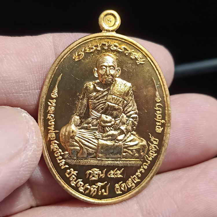 เหรียญกฐิน 55 หลวงพ่อเสงี่ยม วัดสุวรรณเจดีย์ อ.มหาราช จ.พระนครศรีอยุธยา ปี 2555 เนื้อทองแดง