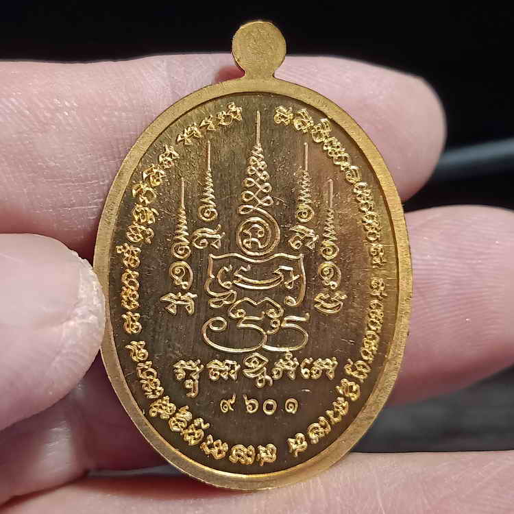 เหรียญกฐิน 55 หลวงพ่อเสงี่ยม วัดสุวรรณเจดีย์ อ.มหาราช จ.พระนครศรีอยุธยา ปี 2555 เนื้อทองแดง