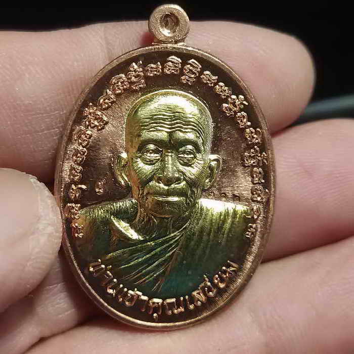 เหรียญที่ระลึกฉลองครบ 89 ปี เจ้าคุณ(หลวงพ่อเสงี่ยม) วัดสุวรรณเจดีย์ อ.มหาราช จ.พระนครศรีอยุธยา