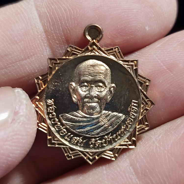 เหรียญ 16 แฉก ประกายแสน หลวงปู่แสน วัดบ้านหนองจิก จ.ศรีสะเกษ ปี 2560 เนื้อนวะพรายเงิน หมายเลข 214