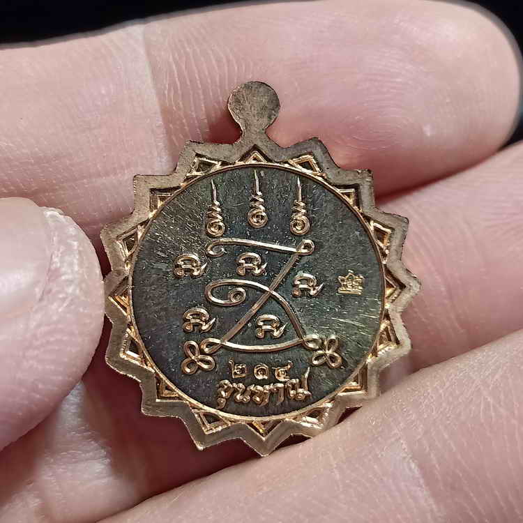 เหรียญ 16 แฉก ประกายแสน หลวงปู่แสน วัดบ้านหนองจิก จ.ศรีสะเกษ ปี 2560 เนื้อนวะพรายเงิน หมายเลข 214