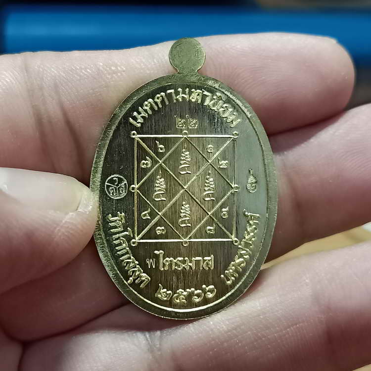 เหรียญเจริญพรบน รุ่นแรก 3 วาระ หลวงพ่อสมบูรณ์ (ศิษย์หลวงพ่อพรหม วัดช่องแค) วัดโคกสลุด อ.ตาคลี