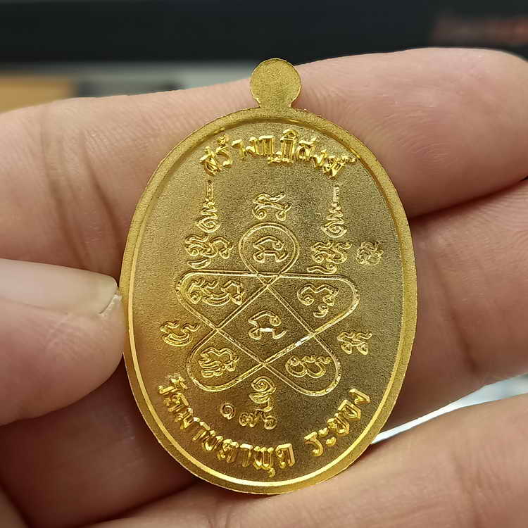 ฝังพลอย+พระสวย เหรียญเจริญพรล่าง ขอบปล้องอ้อย หลวงพ่อรวย ที่ระลึกสร้างกุฏิสงฆ์ วัดมาบตาพุด จ.ระยอง