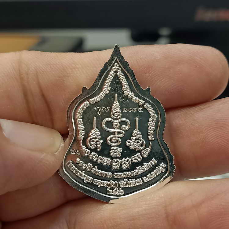 ส่งฟรี เหรียญ 111 ปี ชาตกาล หลวงพ่อพูล วัดไผ่ล้อม จ.นครปฐม ปี 2566 เนื้อกะไหล่เงิน ลงยาพื้นสีม่วง
