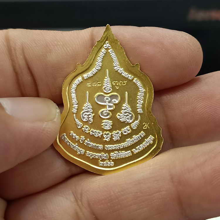 เหรียญ 111 ปี ชาตกาล หลวงพ่อพูล วัดไผ่ล้อม จ.นครปฐม ปี 2566 เนื้อกะไหล่ทอง 2k หมายเลข 478 กล่องเดิม