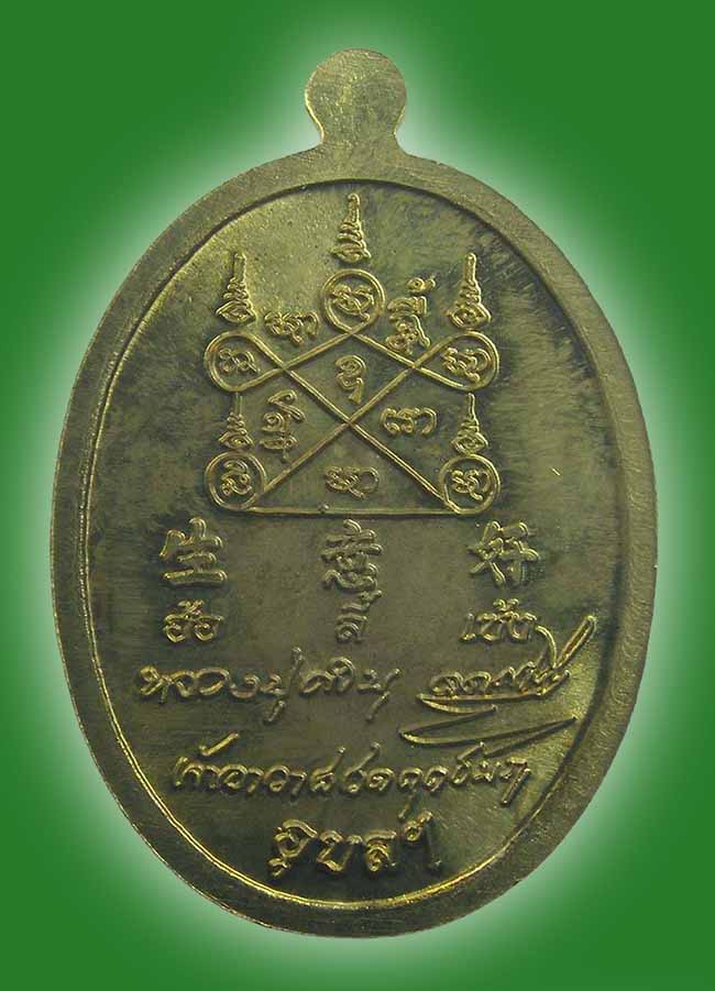 พระอุบลฯ 2 องค์...เคาะเดียว