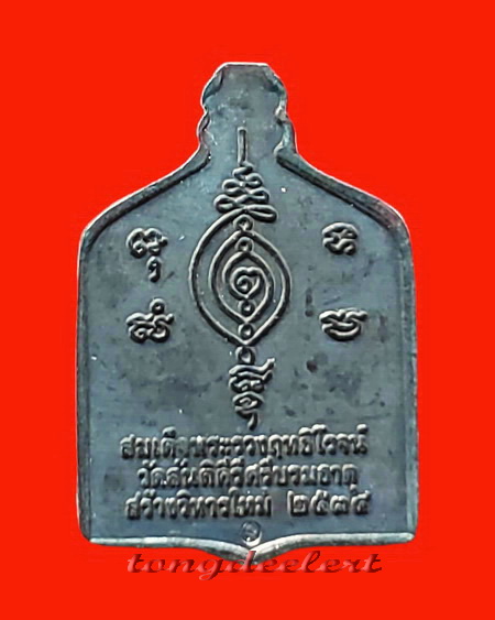 เหรียญพระร่วงฤทธิโรจน์ หลวงพ่อเล็ก วัดสันติคีรีศรีบรมธาตุ(วัดเขาดิน) จ.กาญจนบุรี เนื้อเงินลงยา หายาก